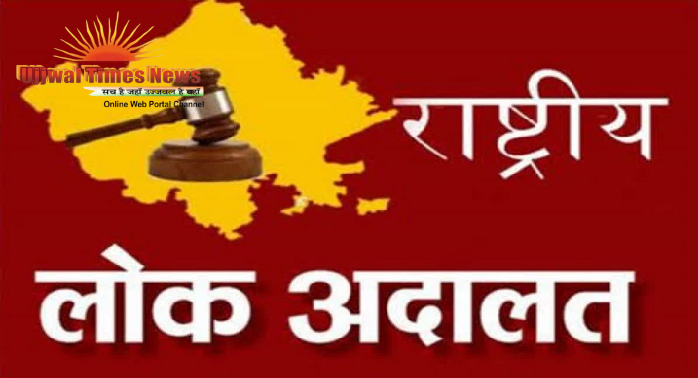 राष्ट्रीय लोक अदालत 9 मई को जिला सत्र न्यायालय बागपत में, 10:30 बजे से शुरू होगा विभिन्न वादों का होगा निस्तारण